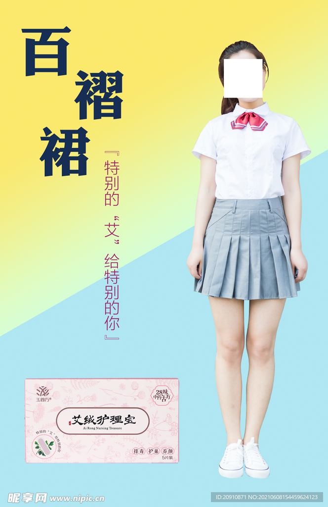 学生装