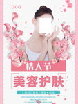 美容护肤