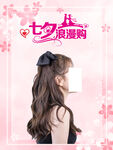 美发