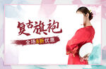 女装