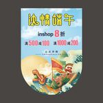 浓情端午  端午吊旗  