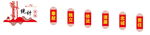 统计局文化墙