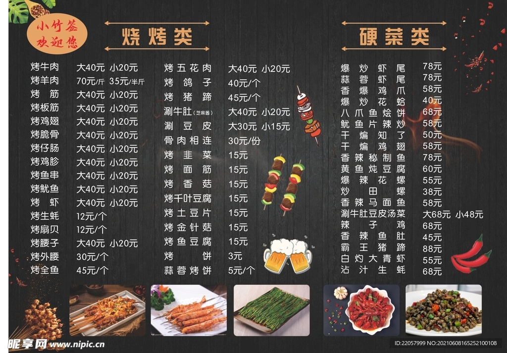 菜单