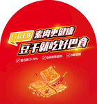 八四豆干节海报