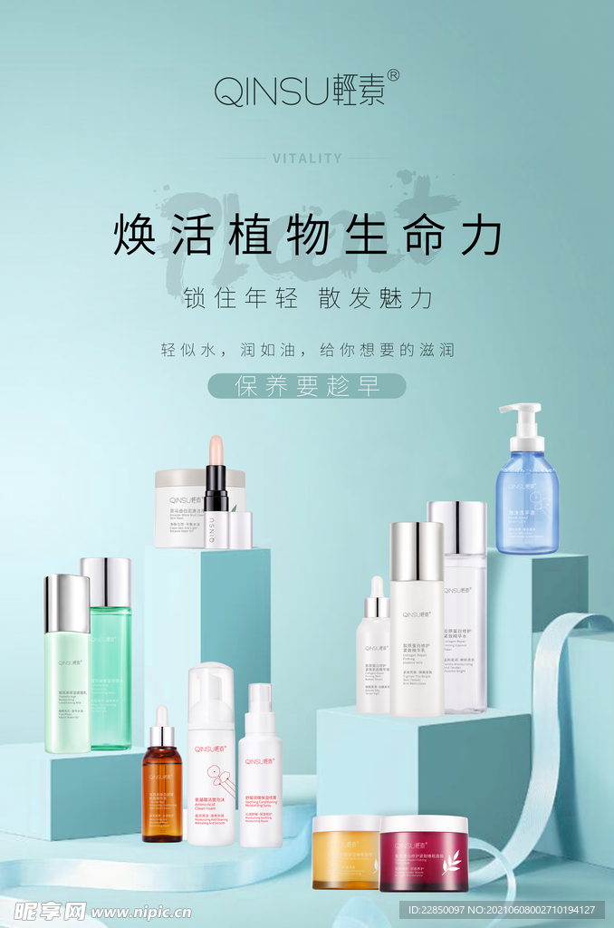 轻素 海报