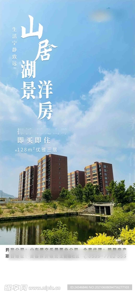 山居 湖景 洋房 清新 亲氧 