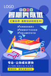 暑期奥数班