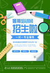 暑期培训班