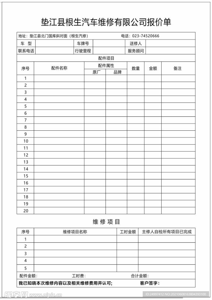 联单