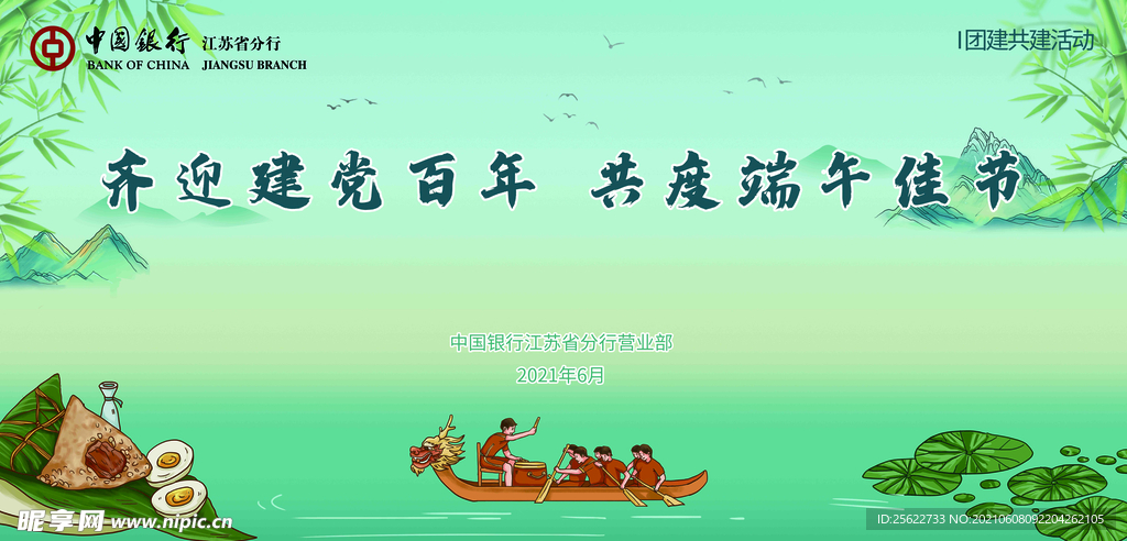 端午