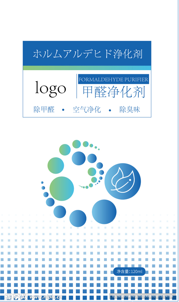 去甲醛包装