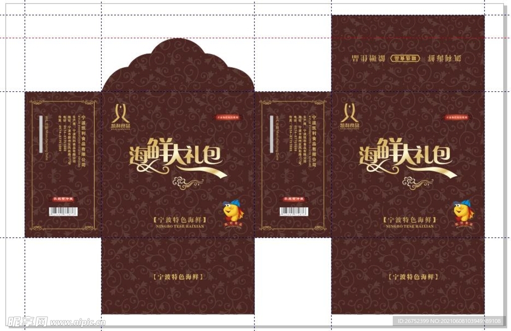 宁波特色海鲜凯利食品海鲜大礼包