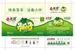 长灵食品-吊瓜子
