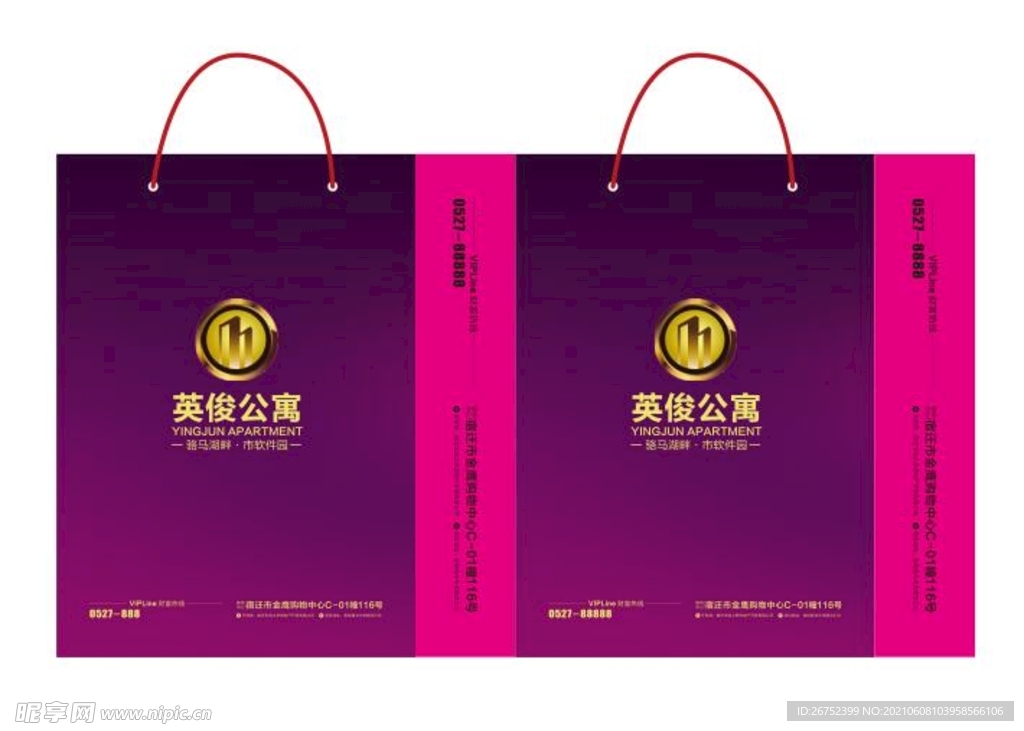 英俊公寓房地产袋子