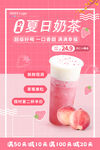 奶茶