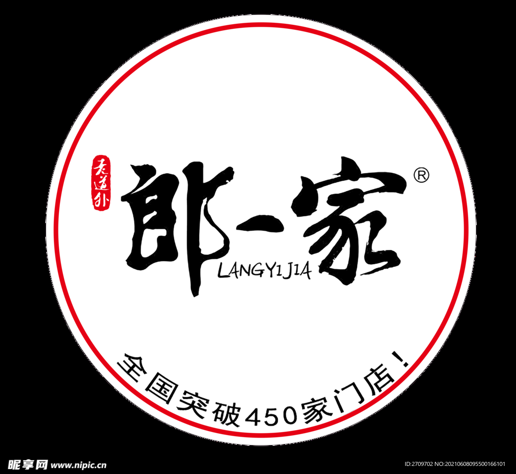 郎一家 LOGO