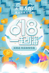 618海报