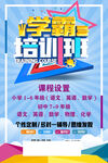 暑假培训班