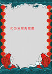 国潮边框           