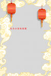 国潮边框           