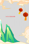 国潮边框           