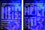 夜场菜单