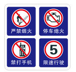加油站标识牌