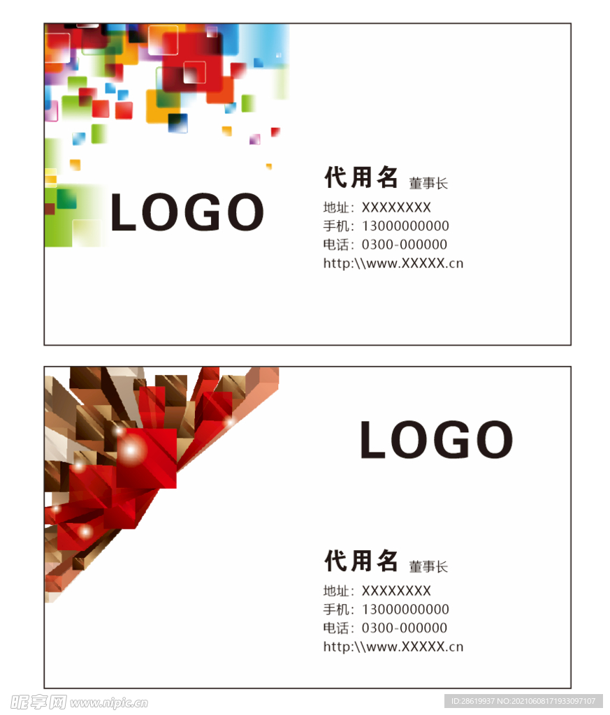 简约名片模板