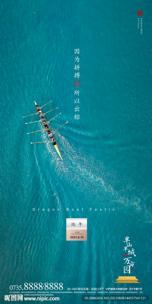 端午