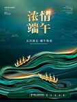 端午节