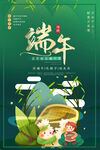 端午节