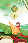 端午节