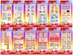 安全生产月