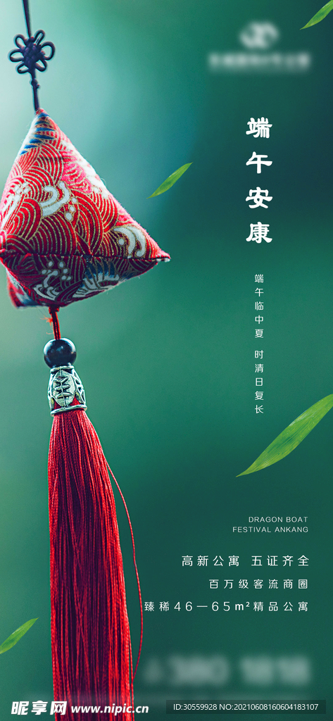 地产端午节微信
