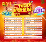 三节同庆618年中庆父亲端午节