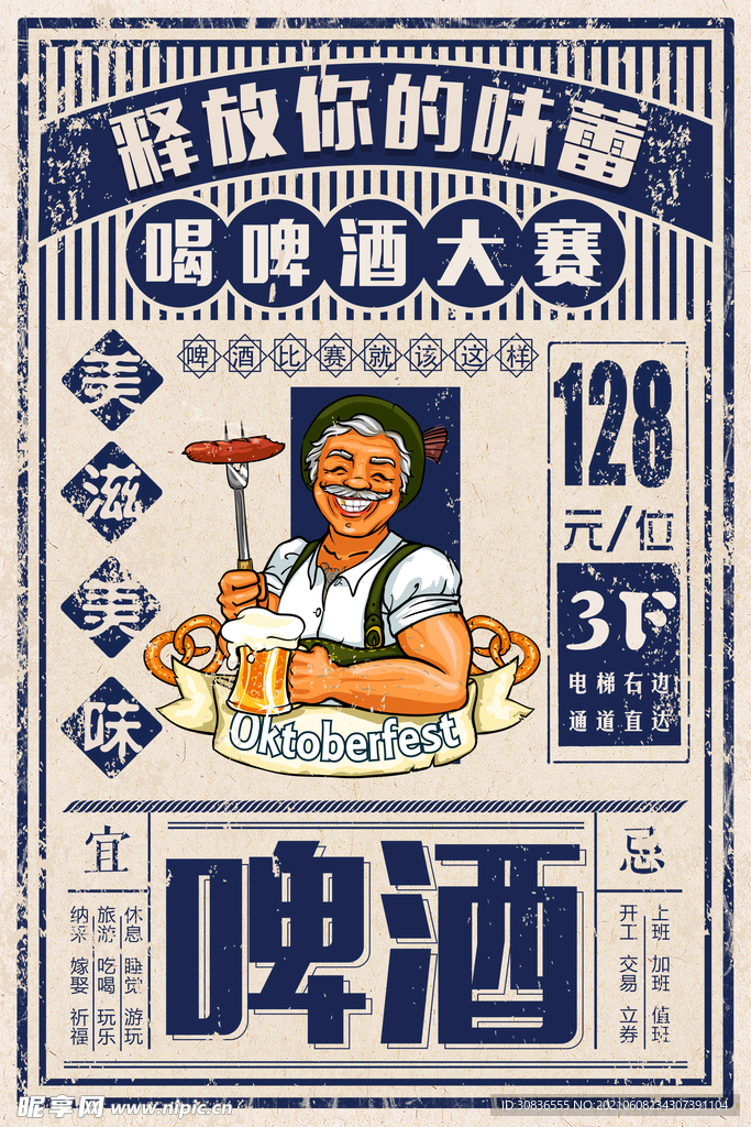 美食海报