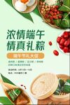 端午