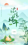 端午