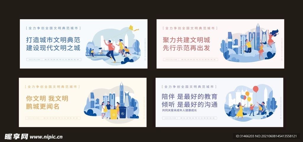 深圳市2021年公益广告