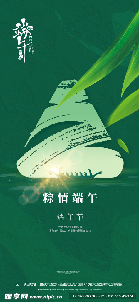 端午