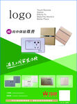 开关广告设计