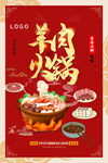 火锅