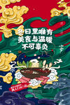 火锅
