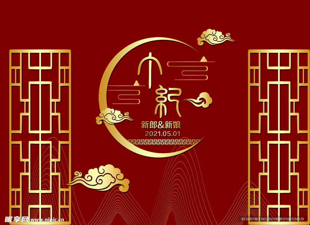 中式婚礼