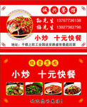 诚兴餐馆名片