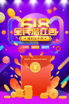 618派红包 