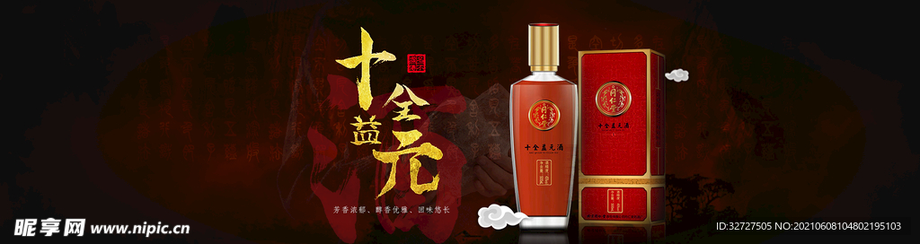 酒广告