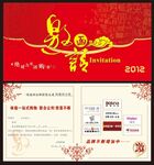 邀请函 卡片 请帖