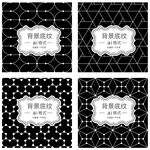 几何底纹 