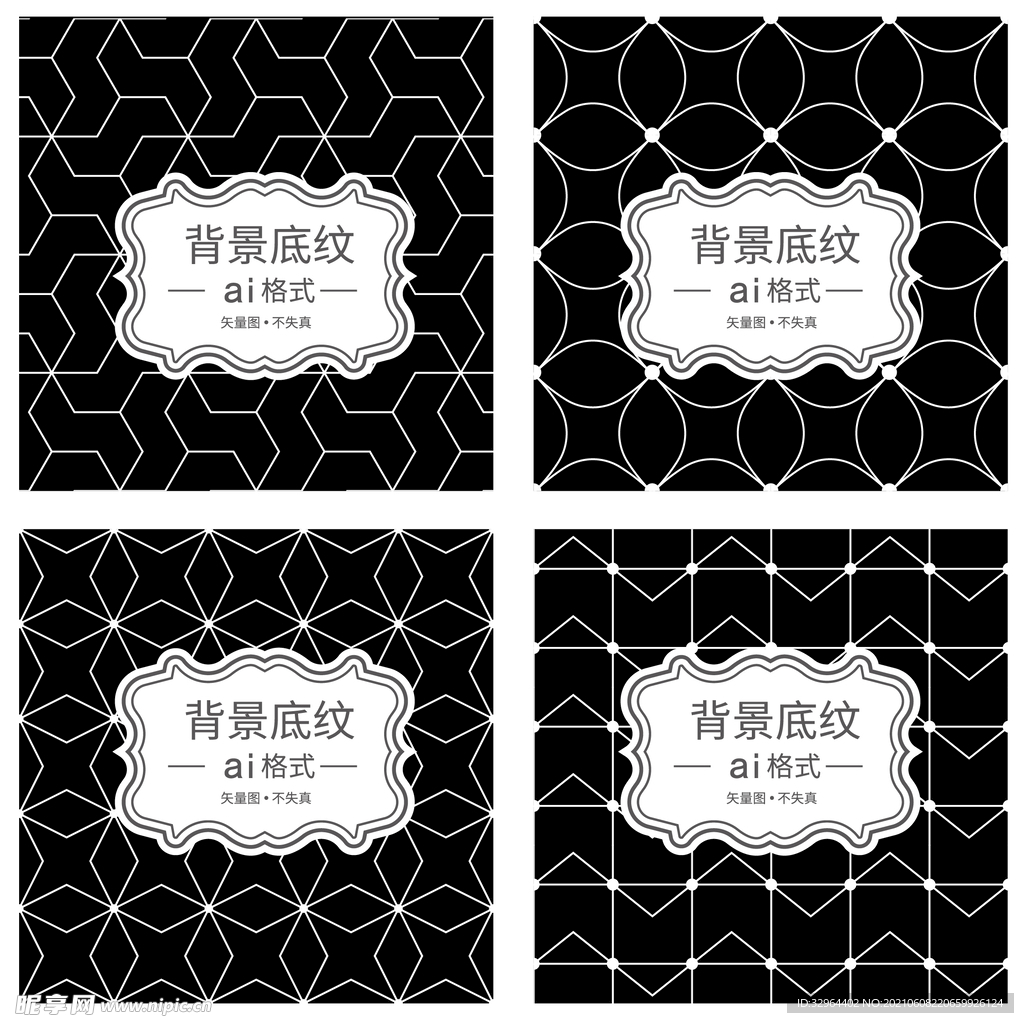 几何底纹